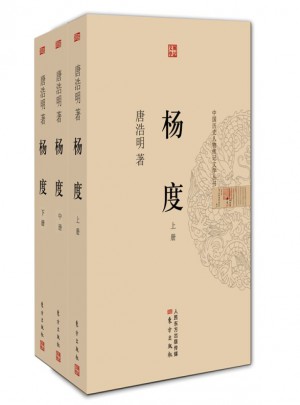 楊度（3本套裝）