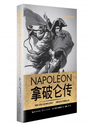 拿破侖傳