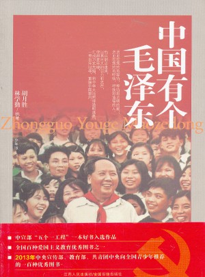 中國有個（少年版）
