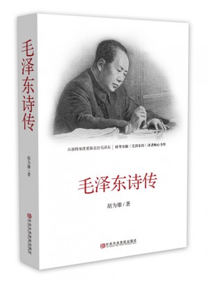 詩傳