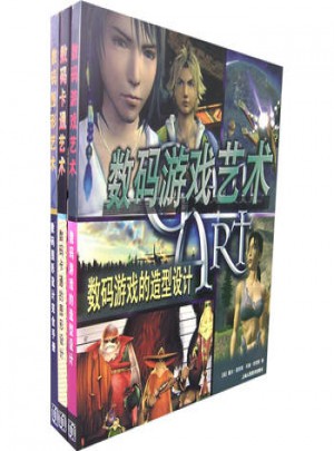 數碼設計專業必讀教程（全三冊）