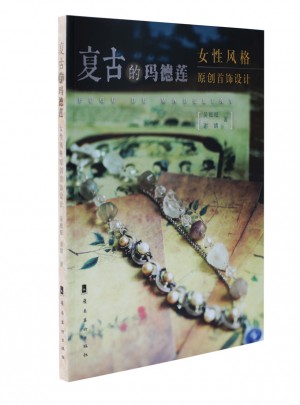 復(fù)古的瑪?shù)律彛号燥L(fēng)格原創(chuàng)首飾設(shè)計(jì)