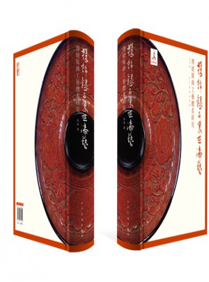 與東亞漆藝-傅統(tǒng)髹飾體系研究