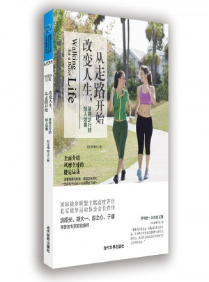 改變人生，從走路開始：堅持步行的驚人效果