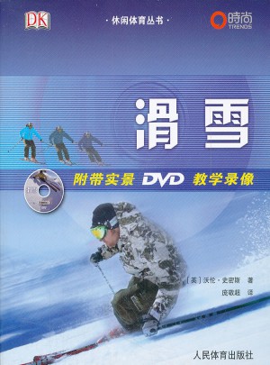 滑雪
