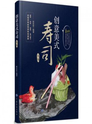 創(chuàng)意美式壽司