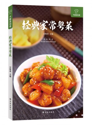 經典家常粵菜