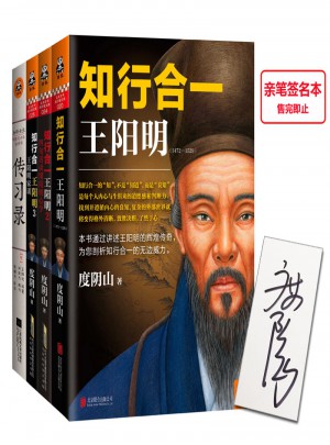知行合一王陽明大合集(共4冊)圖書
