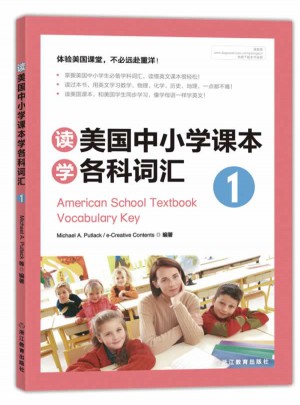 讀美國中小學(xué)課本學(xué)各科詞匯1
