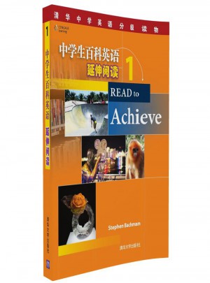 中學(xué)生百科英語·延伸閱讀 1