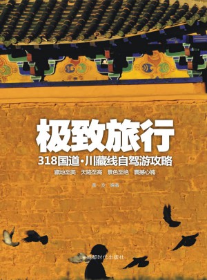 旅行