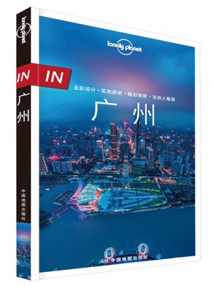 孤獨星球Lonely Planet旅行指南