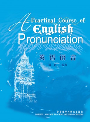 英語語音