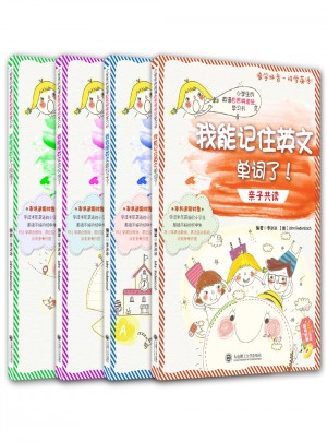 小學生的英語自然拼讀法學習書（全4冊）