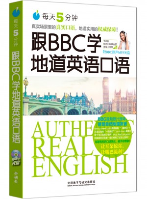 每天5分鐘.跟BBC學地道英語口語