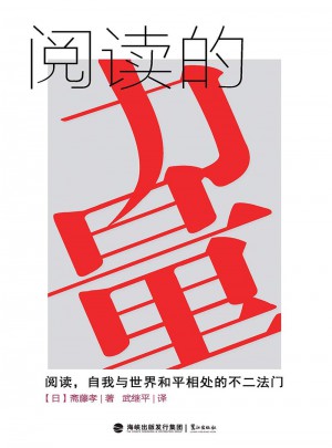 閱讀的力量