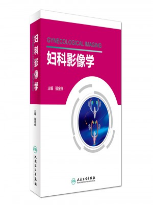 婦科影像學