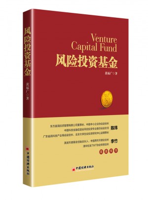 風險投資基金