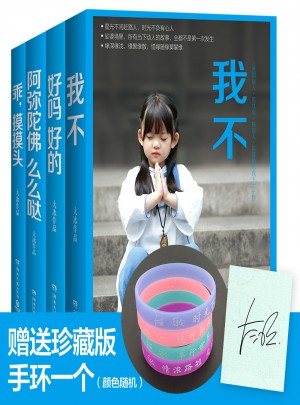 大冰江湖故事系列（共4冊）