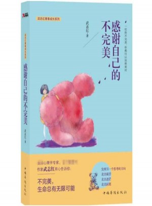 感謝自己的不