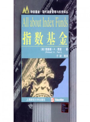 指數基金