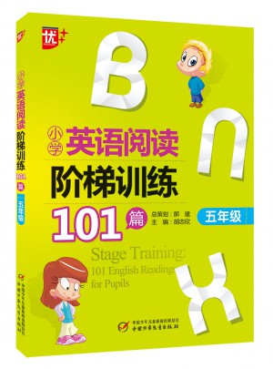 小學(xué)英語(yǔ)閱讀階梯訓(xùn)練101篇·五年級(jí)