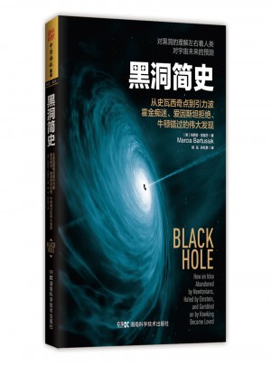 黑洞簡史：對黑洞的理解左右著人類對宇宙未來的預測