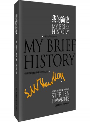 我的簡史