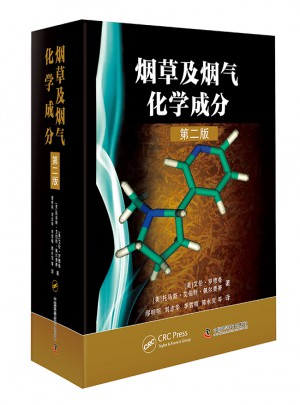 煙草及煙氣化學成分