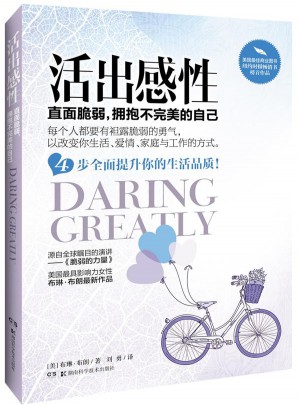活出感性·直面脆弱，擁抱不的自己