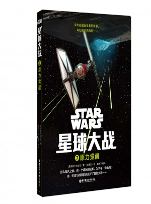 星球大戰7：原力覺醒