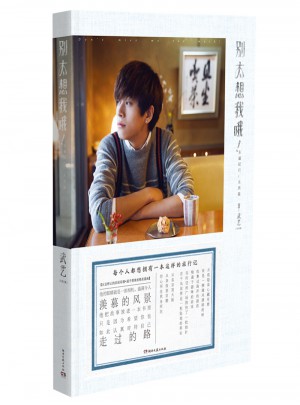 別太想我哦！東瀛紀行/關東篇