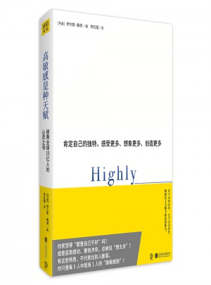 高敏感是種天賦