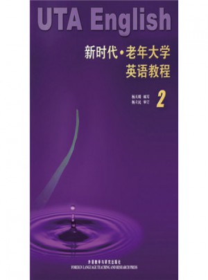 新時(shí)代老年大學(xué)英語教程(2)