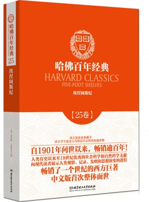 埃涅阿斯紀(jì)（哈佛百年經(jīng)典·第25卷）