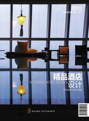 精品酒店設計