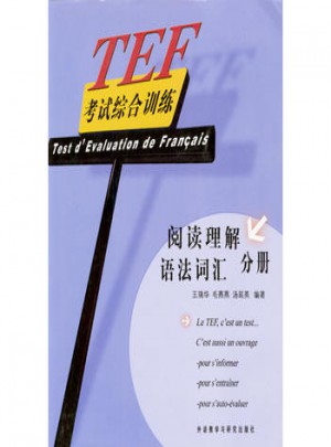 TEF考試綜合訓(xùn)練:閱讀理解語法詞匯分冊