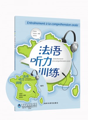 法語聽力訓練(13新)