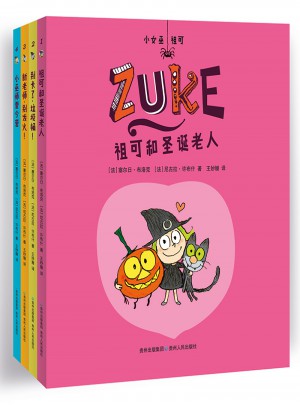 小女巫祖可（全4冊）