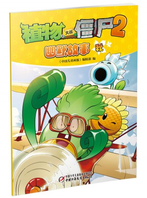 植物大戰僵尸2 幽默故事