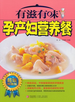 有滋有味孕產婦營養(yǎng)餐