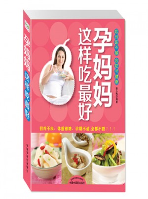 孕媽媽這樣吃
