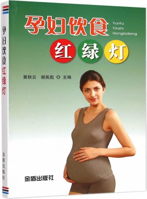 孕婦飲食紅綠燈