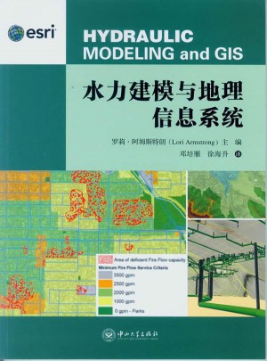 水力建模與地理信息系統(tǒng)