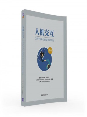 人機交互：以用戶為中心的設計和評估（第5版）