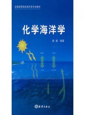 化學(xué)海洋學(xué)