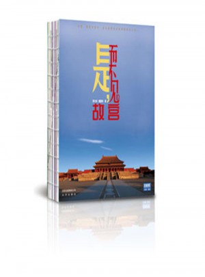 是.而不見的故宮