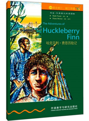 哈克貝利.費恩歷險記(第2級下.適合初二初三)(書蟲.牛津英漢雙語讀物)