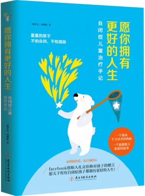 愿你擁有更好的人生