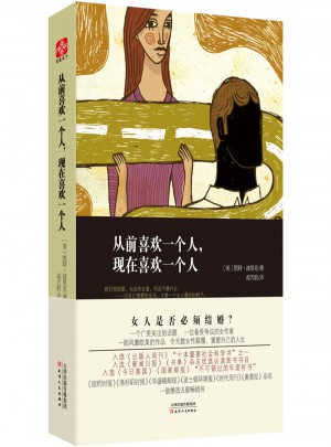 從前喜歡一個(gè)人，現(xiàn)在喜歡一個(gè)人